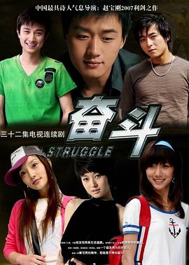 奋斗电影版(蓝光)