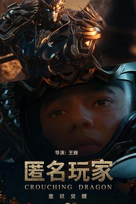 匿名玩家(蓝光)