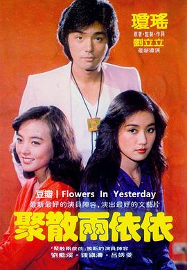 聚散两依依(蓝光)
