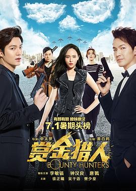赏金猎人电影版(蓝光)