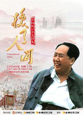 换了人间（1080）