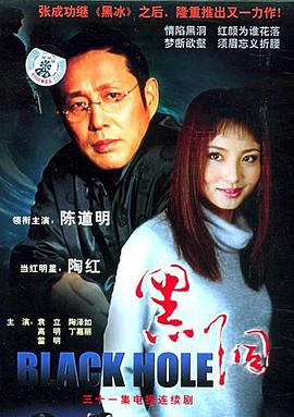 黑洞(蓝光)