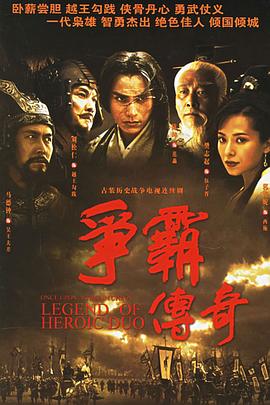 争霸2006粤语版(蓝光)