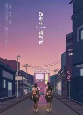 读取中请稍候(蓝光)
