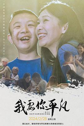 我要你平凡(蓝光)