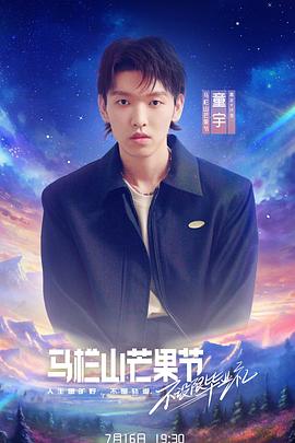 不设限毕业礼(1080)