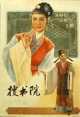 搜书院(1080)