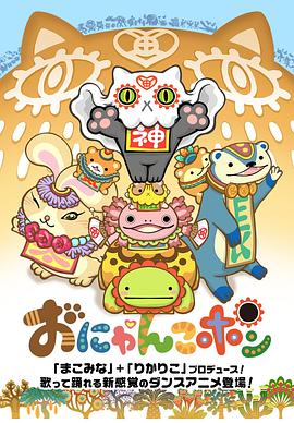 onyankopon(1080)