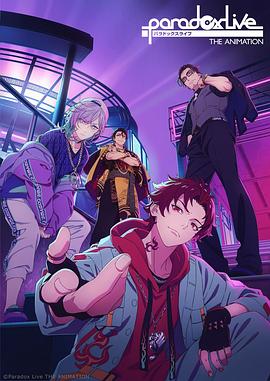勃论现场paradoxlive（蓝光）
