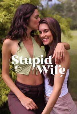 我的笨蛋老婆失忆了第三季(1080)