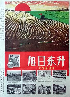 旭日东升(蓝光)