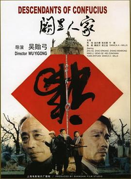 阙里人家(蓝光)