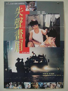 失声画眉(蓝光)
