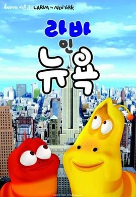 爆笑虫子第三季上（1080）
