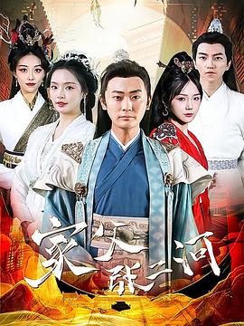 家父张二河(1080)