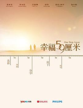 幸福59厘米之夜天使(1080)