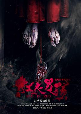 红衣男孩(1080)