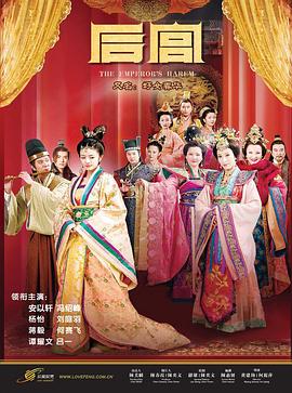 后宫2011(蓝光)
