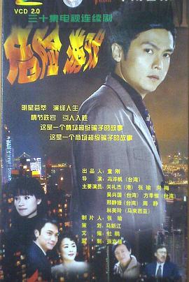 危险游戏(蓝光)