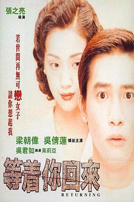 等着你回来（1080）