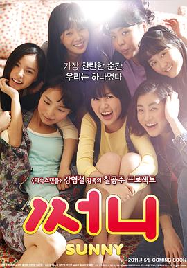 阳光姐妹淘(1080)
