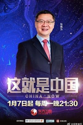 这就是中国(蓝光)