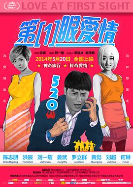第一眼爱情(1080)