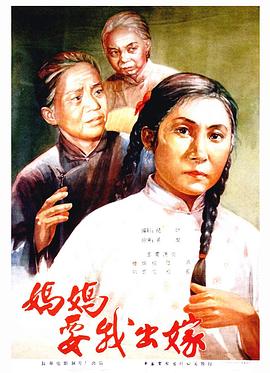 妈妈要我出嫁(1080)