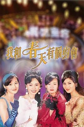 我和春天有个约会(蓝光)