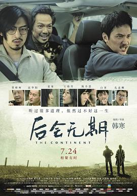 后会无期电影(1080)