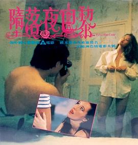 堕落夜巴黎(1080)