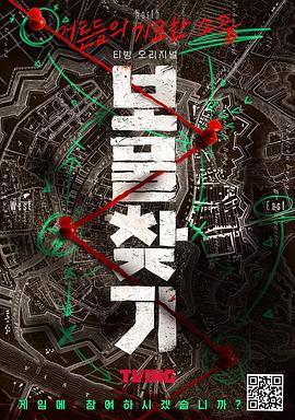 寻宝游戏(蓝光)