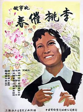 春催桃李(蓝光)