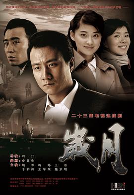 岁月(蓝光)