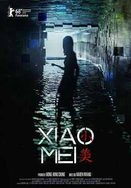 小美(蓝光)