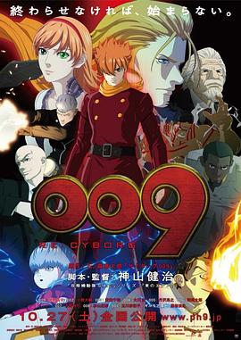 re人造人009(1080)