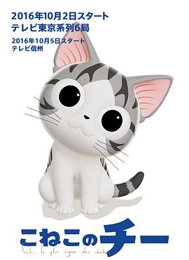 甜甜私房猫第三季日语版（1080）