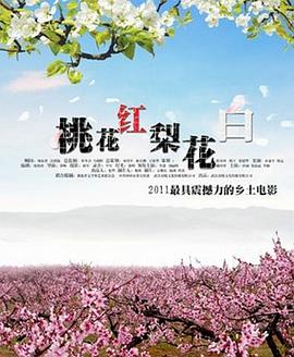 桃花红(蓝光)