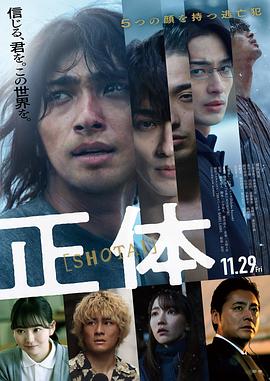 真实身份正体(1080)