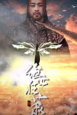 绝世狂萧（蓝光）