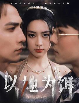 消失的未婚妻(蓝光)