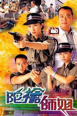 陀枪师姐1998(蓝光)