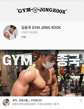 gymjongkook(1080)