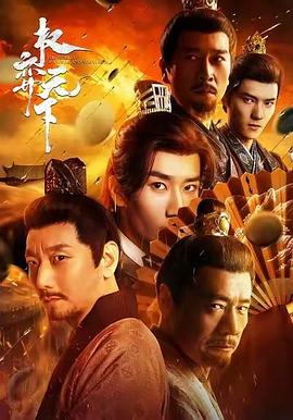 权弈天下(蓝光)