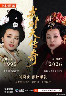 武则天传奇（蓝光）