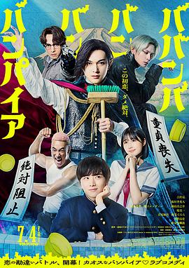 嘻嘻嘻嘻吸血鬼电影版(1080)