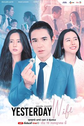 认识的妻子泰版2024（蓝光）