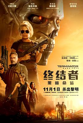 终结者黑暗命运原声版(4K)