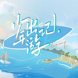 少年出游记(蓝光)