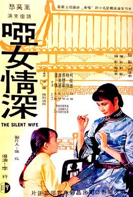 哑女情深(蓝光)